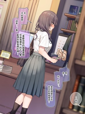 [満開開花] デリバリーメイト ~ 樫本文篇 [無修正] [PepeRabi個人漢化]_114
