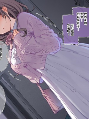 [満開開花] デリバリーメイト ~ 樫本文篇 [無修正] [PepeRabi個人漢化]_057