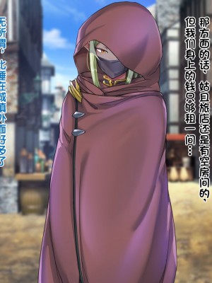 [ハグルマロクロ (銀ダイコン)] 異世界のオトコノコト×× [逃亡者×真不可视汉化组]_068