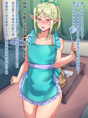 [ハグルマロクロ (銀ダイコン)] 異世界のオトコノコト×× [逃亡者×真不可视汉化组]_201