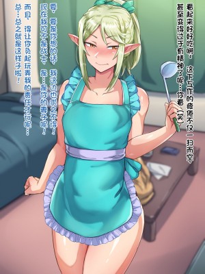 [ハグルマロクロ (銀ダイコン)] 異世界のオトコノコト×× [逃亡者×真不可视汉化组]_202