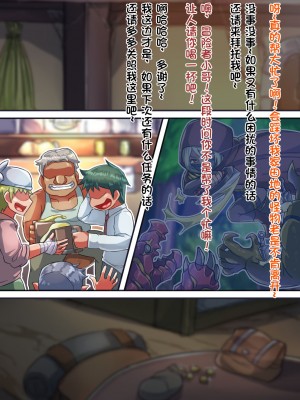[ハグルマロクロ (銀ダイコン)] 異世界のオトコノコト×× [逃亡者×真不可视汉化组]_074