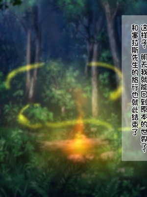 [ハグルマロクロ (銀ダイコン)] 異世界のオトコノコト×× [逃亡者×真不可视汉化组]_167