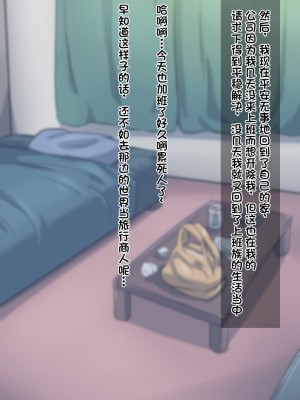 [ハグルマロクロ (銀ダイコン)] 異世界のオトコノコト×× [逃亡者×真不可视汉化组]_200