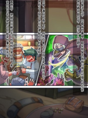 [ハグルマロクロ (銀ダイコン)] 異世界のオトコノコト×× [逃亡者×真不可视汉化组]_073