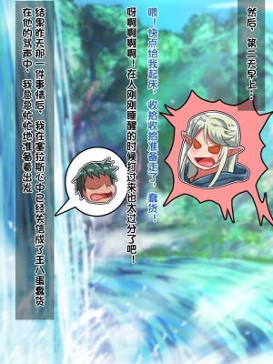 [ハグルマロクロ (銀ダイコン)] 異世界のオトコノコト×× [逃亡者×真不可视汉化组]_035