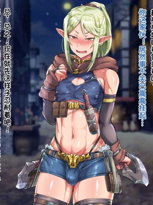 [ハグルマロクロ (銀ダイコン)] 異世界のオトコノコト×× [逃亡者×真不可视汉化组]_071