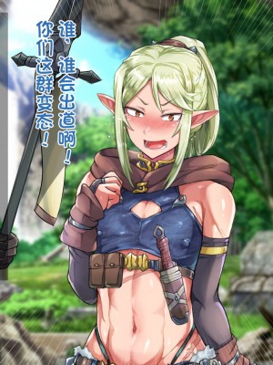 [ハグルマロクロ (銀ダイコン)] 異世界のオトコノコト×× [逃亡者×真不可视汉化组]_166