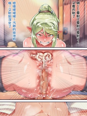 [ハグルマロクロ (銀ダイコン)] 異世界のオトコノコト×× [逃亡者×真不可视汉化组]_106