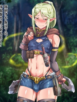 [ハグルマロクロ (銀ダイコン)] 異世界のオトコノコト×× [逃亡者×真不可视汉化组]_171