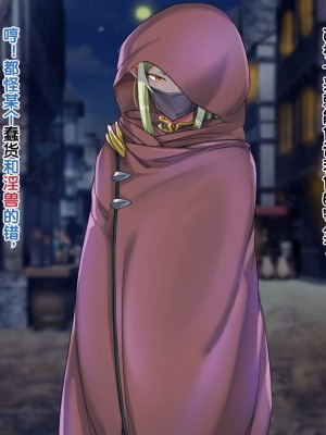 [ハグルマロクロ (銀ダイコン)] 異世界のオトコノコト×× [逃亡者×真不可视汉化组]_069