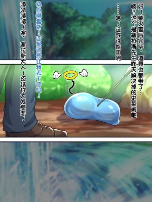 [ハグルマロクロ (銀ダイコン)] 異世界のオトコノコト×× [逃亡者×真不可视汉化组]_036