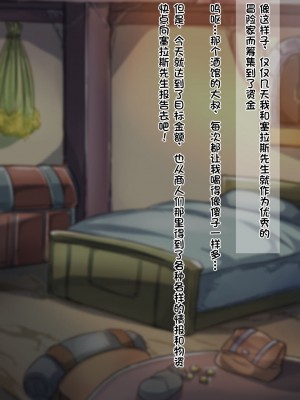 [ハグルマロクロ (銀ダイコン)] 異世界のオトコノコト×× [逃亡者×真不可视汉化组]_075