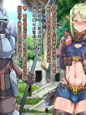 [ハグルマロクロ (銀ダイコン)] 異世界のオトコノコト×× [逃亡者×真不可视汉化组]_165