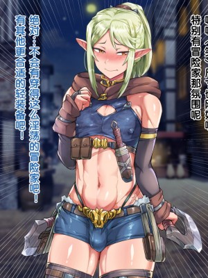 [ハグルマロクロ (銀ダイコン)] 異世界のオトコノコト×× [逃亡者×真不可视汉化组]_070
