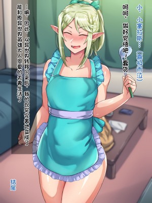 [ハグルマロクロ (銀ダイコン)] 異世界のオトコノコト×× [逃亡者×真不可视汉化组]_203