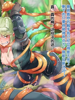 [ハグルマロクロ (銀ダイコン)] 異世界のオトコノコト×× [逃亡者×真不可视汉化组]_054