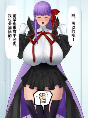[白土] ~BBちゃんと交尾合宿~ (Fate／Grand Order)｜与BB酱的交尾合宿训练~ [张佳乐个人汉化]_009