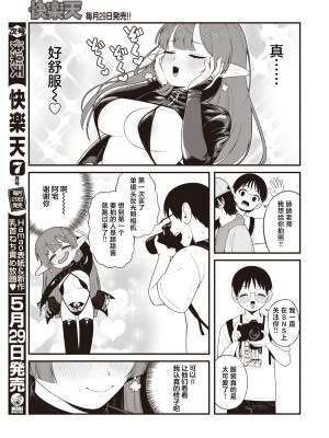 [夢叶羽どどどちゃん] 中指千本 (COMIC 快楽天 2024年6月号) [死兆修会] [DL版]_05