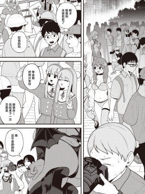 [夢叶羽どどどちゃん] 中指千本 (COMIC 快楽天 2024年6月号) [死兆修会] [DL版]_03
