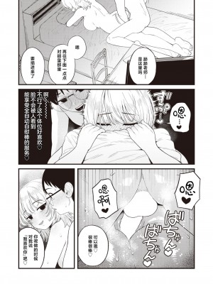 [夢叶羽どどどちゃん] 中指千本 (COMIC 快楽天 2024年6月号) [死兆修会] [DL版]_14