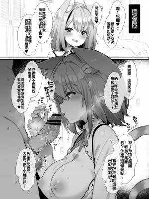 [French letter (藤崎ひかり)] C102会場限定おまけ本 ～Vの子たちに乗っかられたい!～ (ホロライブ) [中国翻訳] [DL版]_04