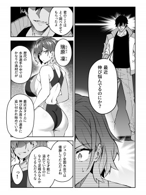 [しゅにち関数 (しゅにち)] ガチハメSEX指導2 [DL版]_11