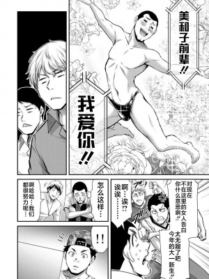 [山本やみー×門馬司] ギルティサークル 第06巻 [不咕鸟汉化组]_174