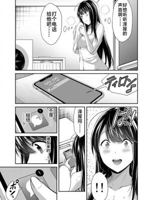 [山本やみー×門馬司] ギルティサークル 第06巻 [不咕鸟汉化组]_181