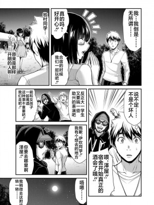 [山本やみー×門馬司] ギルティサークル 第06巻 [不咕鸟汉化组]_007