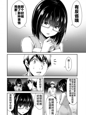 [山本やみー×門馬司] ギルティサークル 第06巻 [不咕鸟汉化组]_006