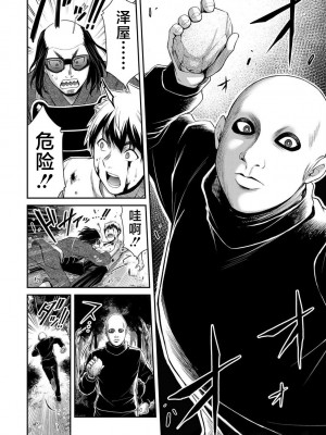 [山本やみー×門馬司] ギルティサークル 第06巻 [不咕鸟汉化组]_168