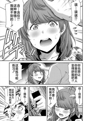 [山本やみー×門馬司] ギルティサークル 第06巻 [不咕鸟汉化组]_157