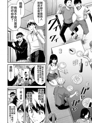 [山本やみー×門馬司] ギルティサークル 第06巻 [不咕鸟汉化组]_170