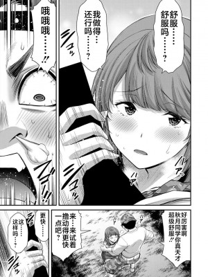 [山本やみー×門馬司] ギルティサークル 第06巻 [不咕鸟汉化组]_155