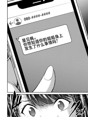 [山本やみー×門馬司] ギルティサークル 第06巻 [不咕鸟汉化组]_182