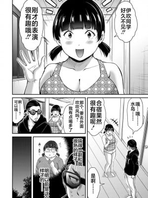[山本やみー×門馬司] ギルティサークル 第06巻 [不咕鸟汉化组]_048