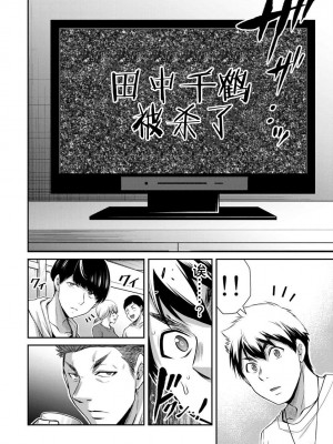 [山本やみー×門馬司] ギルティサークル 第06巻 [不咕鸟汉化组]_176