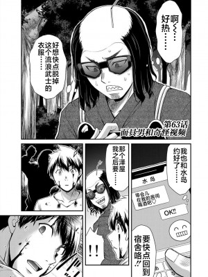 [山本やみー×門馬司] ギルティサークル 第06巻 [不咕鸟汉化组]_167