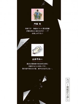 [山本やみー×門馬司] ギルティサークル 第06巻 [不咕鸟汉化组]_200