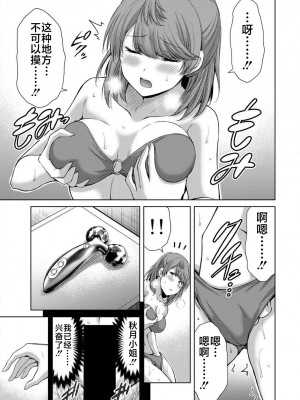 [山本やみー×門馬司] ギルティサークル 第06巻 [不咕鸟汉化组]_187