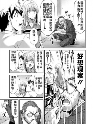 [山本やみー×門馬司] ギルティサークル 第06巻 [不咕鸟汉化组]_011