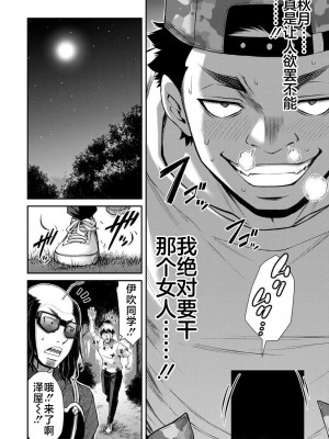 [山本やみー×門馬司] ギルティサークル 第06巻 [不咕鸟汉化组]_160