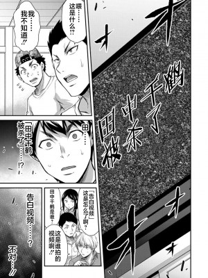 [山本やみー×門馬司] ギルティサークル 第06巻 [不咕鸟汉化组]_177