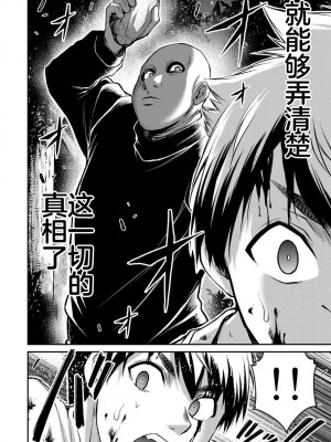 [山本やみー×門馬司] ギルティサークル 第06巻 [不咕鸟汉化组]_166