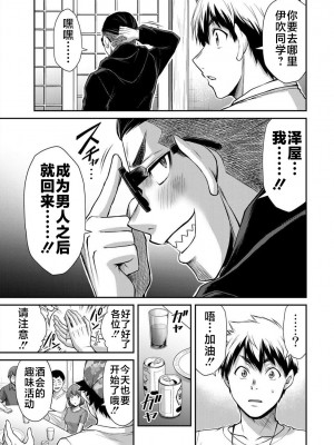 [山本やみー×門馬司] ギルティサークル 第06巻 [不咕鸟汉化组]_171