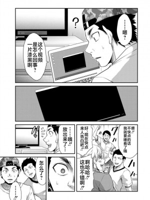 [山本やみー×門馬司] ギルティサークル 第06巻 [不咕鸟汉化组]_175