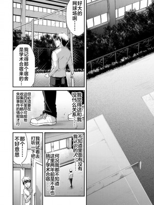 [山本やみー×門馬司] ギルティサークル 第06巻 [不咕鸟汉化组]_008