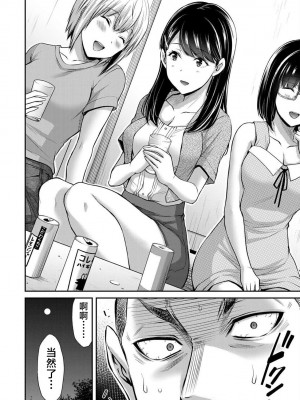 [山本やみー×門馬司] ギルティサークル 第06巻 [不咕鸟汉化组]_064