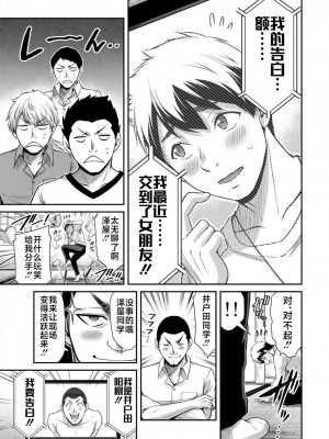 [山本やみー×門馬司] ギルティサークル 第06巻 [不咕鸟汉化组]_173